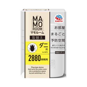 アース製薬 EARTH アース マモルーム ダニ用 取替えボトル 2880時間用 1本入 45ml