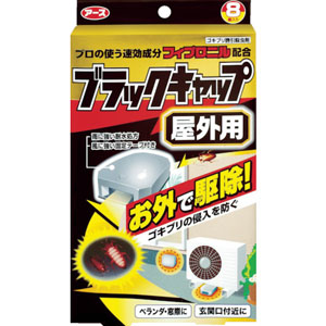 アース製薬 EARTH アース ブラックキャップ 屋外用 207913