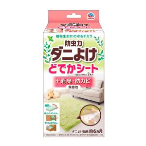 アース製薬 EARTH アース 防虫力 ダニよけ どでかシート 2枚