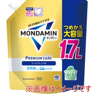 アース アース 246912 洗口液 モンダミン プレミアムケア ゴールドミント つめかえ大容量1.7l
