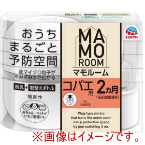 アース アース 322913 マモルーム コバエ用 2ヵ月用セット