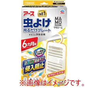 アース アース 324610 マモルーム 虫よけ吊るだけプレート 6ヵ月用