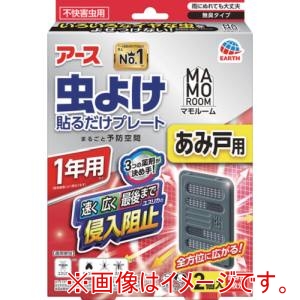 アース アース 324818 マモルーム 虫よけ貼るだけプレート あみ戸用 1年用