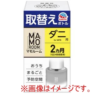 アース アース 325518 マモルーム ダニ用 取替えボトル 2ヵ月用 1本入