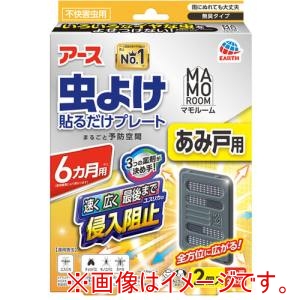 アース アース 325716 マモルーム 虫よけ貼るだけプレート あみ戸用 6ヵ月用
