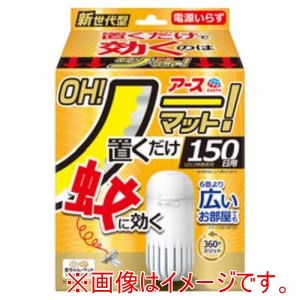 アース アース 334312 OH!ノーマット 150日用セット