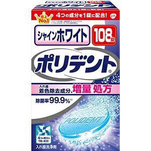 アース製薬 EARTH アース シャインホワイト ポリデント 108錠