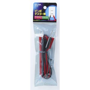朝日電器 エルパ ELPA エルパ PU-81 テスター棒ピン式 ELPA 朝日電器