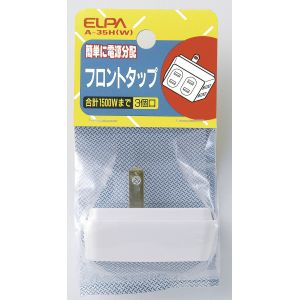 朝日電器 エルパ ELPA エルパ A-35H W フロントタップ3P ELPA 朝日電器