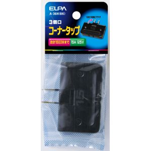 朝日電器 エルパ ELPA エルパ A-36H BK コーナータップ 3P ELPA 朝日電器
