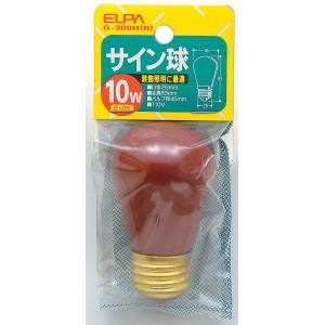 朝日電器 エルパ ELPA エルパ G-300H R サイン球10W ELPA 朝日電器
