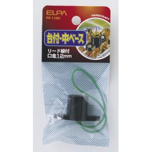 朝日電器 エルパ ELPA エルパ PP-11NH 台付中ベース ELPA 朝日電器