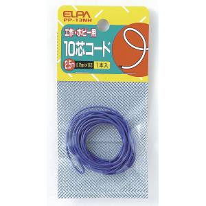 朝日電器 エルパ ELPA エルパ PP-13NH 10芯コード 2.5M ELPA 朝日電器