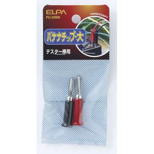 朝日電器 エルパ ELPA エルパ PU-59NH バナナチップL ELPA 朝日電器