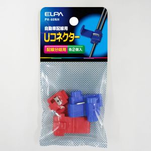 朝日電器 エルパ ELPA エルパ PH-60NH U コネクター ELPA 朝日電器