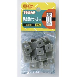朝日電器 エルパ ELPA エルパ PH-73NH 両止サドルS ELPA 朝日電器