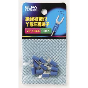 朝日電器 エルパ ELPA エルパ PS-076H BL 絶縁Y端子 2-4 ELPA 朝日電器