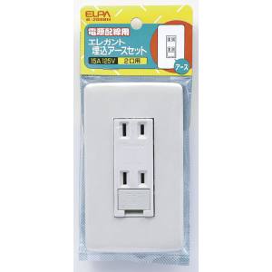 朝日電器 エルパ ELPA エルパ B-2098H エレガント E付ダブルコンセント ELPA 朝日電器