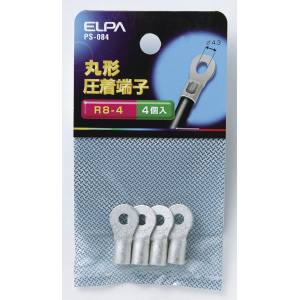 朝日電器 エルパ ELPA エルパ PS-084 丸端子 R8-4 ELPA 朝日電器