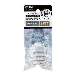 朝日電器 エルパ ELPA エルパ B-LR17H W 電球ソケット口金17mm ELPA 朝日電器