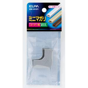 朝日電器 エルパ ELPA エルパ MM-0H GY ミニマガリ ELPA 朝日電器