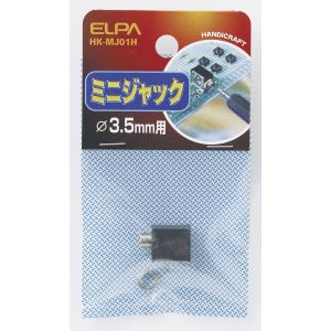朝日電器 エルパ ELPA エルパ HK-MJ01H ミニジャック ELPA 朝日電器