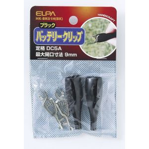 朝日電器 エルパ ELPA エルパ HK-BK01H BK バッテリークリップ黒 ELPA 朝日電器