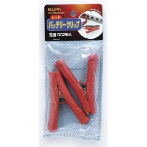 朝日電器 エルパ ELPA エルパ HK-KK25H R バッテリークリップ 赤 ELPA 朝日電器