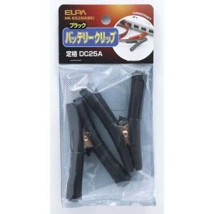 朝日電器 エルパ ELPA エルパ HK-KK25H BK バッテリークリップ 黒 ELPA 朝日電器