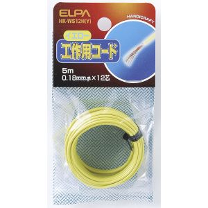 朝日電器 エルパ ELPA エルパ HK-WS12H Y 工作用コード 黄 ELPA 朝日電器