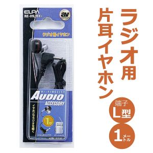 朝日電器 エルパ ELPA エルパ RE-01L BK ラジオイヤホン黒1M ELPA 朝日電器