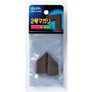 朝日電器 エルパ ELPA エルパ MM-2H DW 2号曲がり 木目 ELPA 朝日電器