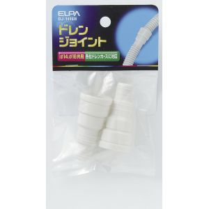 朝日電器 エルパ ELPA エルパ DJ-1416H ドレンジョイント ELPA 朝日電器