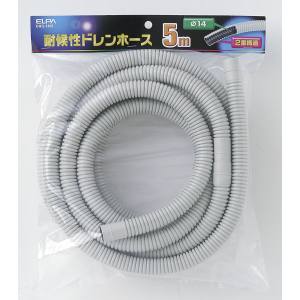 朝日電器 エルパ ELPA エルパ DHQ-1405 耐候性ドレンホース ELPA 朝日電器