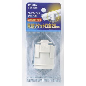 朝日電器 エルパ ELPA エルパ B-LRN26H 電球ソケット口金26mm ELPA 朝日電器