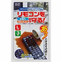 朝日電器 エルパ ELPA エルパ RCF-02L リモコン用ラッピングフィルム Lサイズ 3枚入 ELPA 朝日電器
