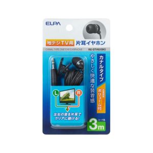 朝日電器 エルパ ELPA エルパ RE-STV03 BK 地デジTV用片耳イヤホン 3m ELPA 朝日電器