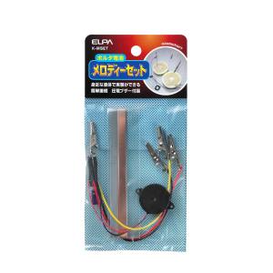朝日電器 エルパ ELPA エルパ K-MSET メロディセット ELPA 朝日電器