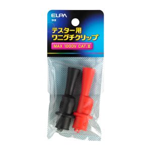 朝日電器 エルパ ELPA エルパ 948 ワニグチクリップ ELPA 朝日電器