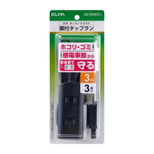 朝日電器 エルパ ELPA エルパ WBT-N3030B BK 扉付タップラン3P3m ELPA 朝日電器