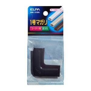朝日電器 エルパ ELPA エルパ MM-1H BK 1号 マガリ ELPA 朝日電器