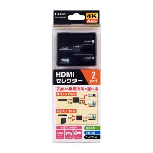 朝日電器 エルパ ELPA エルパ ASL-HD202W HDMIセレクター 双方向 ELPA 朝日電器