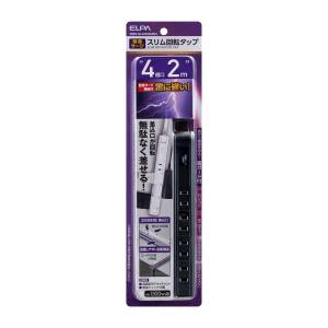 朝日電器 エルパ ELPA エルパ WBS-SL402SB BK 耐雷4個口 2m スリム回転タップ ELPA 朝日電器