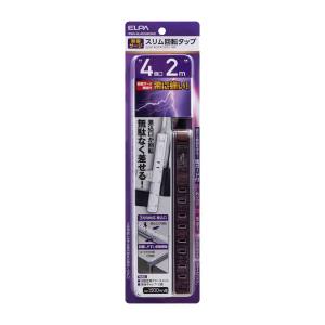 朝日電器 エルパ ELPA エルパ WBS-SL402SB WD 耐雷4個口2mスリム回転タップ ELPA 朝日電器