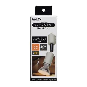 朝日電器 エルパ ELPA エルパ LRS-BH40C IV ライティングバー用ライト ELPA 朝日電器