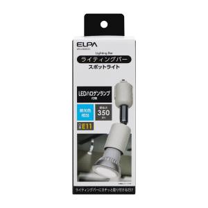 朝日電器 エルパ ELPA エルパ LRS-L800CD ライティングバー用ライト ELPA 朝日電器