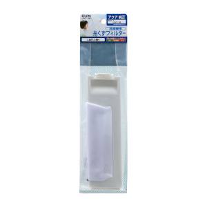朝日電器 エルパ ELPA エルパ LINT-18H 糸くずフィルター A ELPA 朝日電器