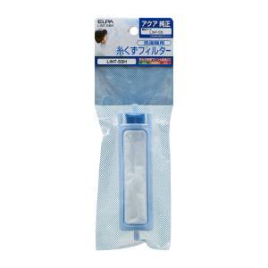 朝日電器 エルパ ELPA エルパ LINT-55H 糸くずフィルター A ELPA 朝日電器