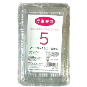 アートナップ ARTNAP アートナップ フードパック L 5枚入 KAL-945