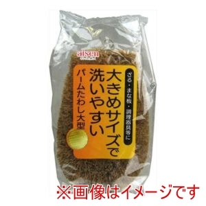 アイセン アイセン パームたわし大型 KA123